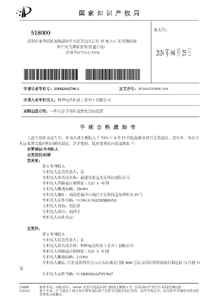 知識產(chǎn)權(quán)