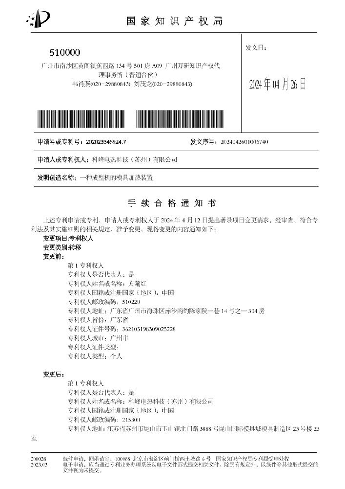 知識產(chǎn)權(quán)